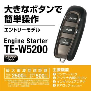 送料無料 カーメイト アンサーバック リモコンスターター TE-W5200