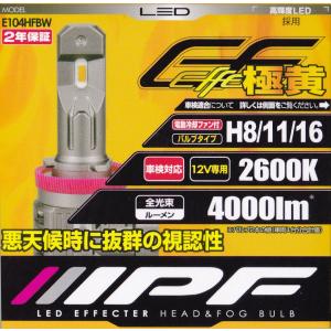 IPF IPF LED HB3/4 エフェクター ヘッド＆フォグ バルブ 極黄 2600K