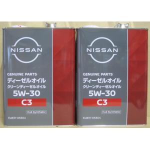 日産 クリーンディーゼル オイル C3 5W-30 20L KLB31 日産 クリーンディーゼル オイル C3 5W-30 20L KLB31