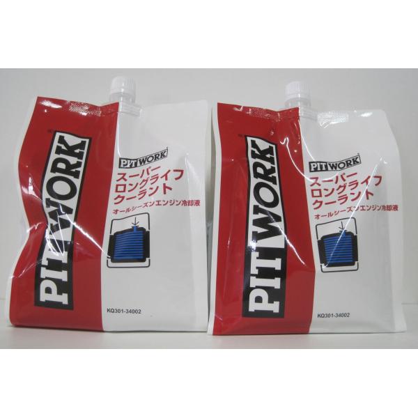 日産 ピットワーク スーパーロングライフクーラント 凍結温度-36℃ 青色 2L×2個セット