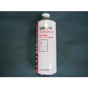 PITWORK アンチスモーク 6本セット PITWORK アンチスモーク 6本セット suzuki-buhin-r_ka150-45090