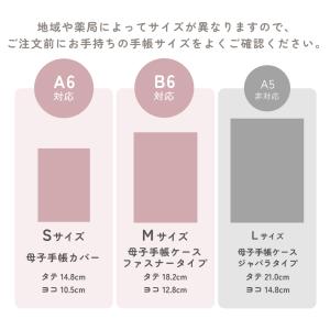 母子手帳ケース ファスナー 母子手帳袋 おしゃ...の詳細画像1