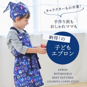 子どもエプロン 100 110 120 130...の詳細画像5