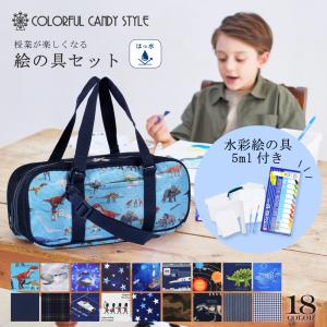 絵の具セット 画材セット 絵具セット 絵の具バッグ 小学生