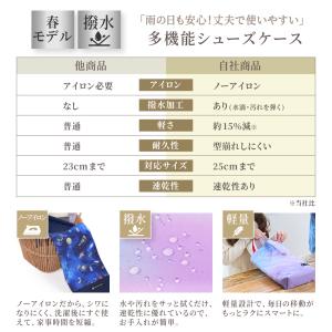 シューズケース 上履き入れ 上靴入れ [202...の詳細画像2