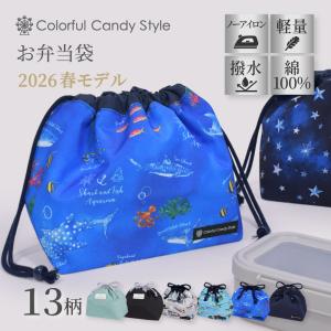 ゆうパケット対応 巾着 中 お弁当袋 お弁当入れ 弁当