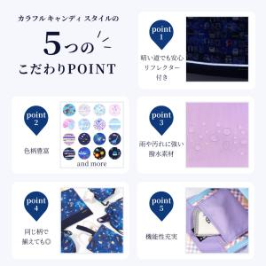 ランドセルカバー 反射板付き 汚れ防止 リフレ...の詳細画像4