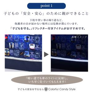 ランドセルカバー 反射板付き 汚れ防止 リフレ...の詳細画像5