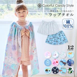 ラップタオル プールタオル バスタオル スイミングタオル