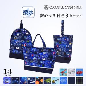ハンドメイドオーダーページ男の子③ 入園入学準備レッスンバッグ 4a9013c8eeaa023f96945f866b9c48