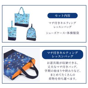バッグ・巾着3点セット レッスンバッグ 巾着 ...の詳細画像5