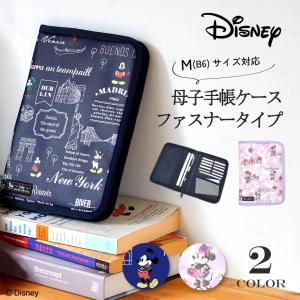 ディズニー 母子手帳ケース ファスナー おしゃれ...の商品画像