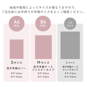 ディズニー 母子手帳ケース ファスナー おしゃ...の詳細画像1