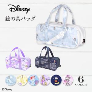 Disney 画材・絵の具バッグ 人気柄ラインナップ  バッグのみ 女の子 男の子 カラフルキャンディスタイル｜COLORFUL CANDY STYLE