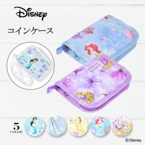 ディズニー コインケース 財布 アリエル エルサ ジャスミン ベル ラプンツェル 小学生 子供 キッズ 男の子 女の子｜COLORFUL CANDY STYLE