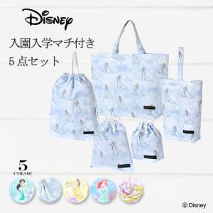 Disney（ディズニー） ミニーマウス 入園入学5点セット おまけ付き