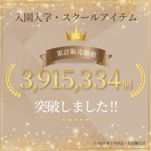 マチ付きショルダーレッスンバッグ お稽古バッグ...の詳細画像3