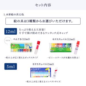 絵の具セット 画材 図工 おしゃれ かわいい ...の詳細画像5