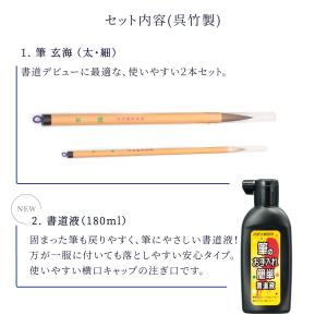 書道セット 習字 道具入れ お稽古 おしゃれ ...の詳細画像4