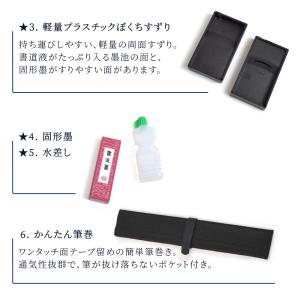 書道セット 習字 道具入れ お稽古 おしゃれ ...の詳細画像5