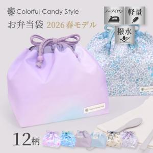 巾着・中 お弁当袋 小物入れ おしゃれ かわいい...の商品画像