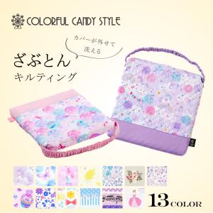 座布団 人気柄ラインナップ ざぶとん 椅子用 クッション 女の子 カラフルキャンディスタイル｜COLORFUL CANDY STYLE