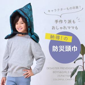 防災頭巾・防災頭巾カバー2点セット クッション...の詳細画像1