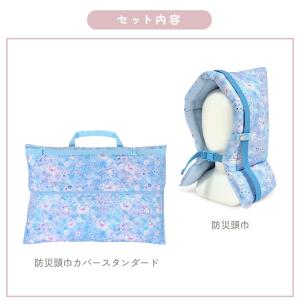 防災頭巾・防災頭巾カバー2点セット クッション...の詳細画像2