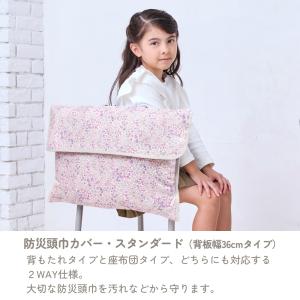 防災頭巾・防災頭巾カバー2点セット クッション...の詳細画像4