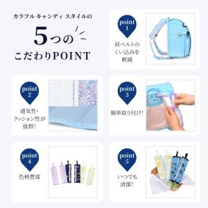 ランドセルショルダーパッド 接触冷感 人気ライ...の詳細画像3