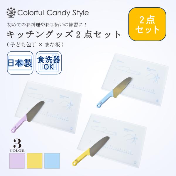 ゆうパケット対応 クッキングアイテム おしゃれ かわいい かっこいい 保育園 小学校 小学生 子供 ...