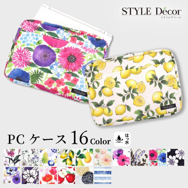 ノートパソコンケース 人気柄ラインナップ PCケース 11.6インチ 13.3インチ レディース カ...