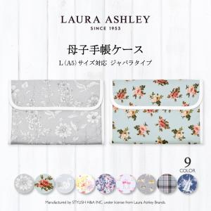 LAURA ASHLEY 母子手帳ケース ジャバラタイプ 人気柄ラインナップ マルチケース 母子手帳 お薬手帳 女の子 男の子 カラフルキャンディスタイル｜ccstyle