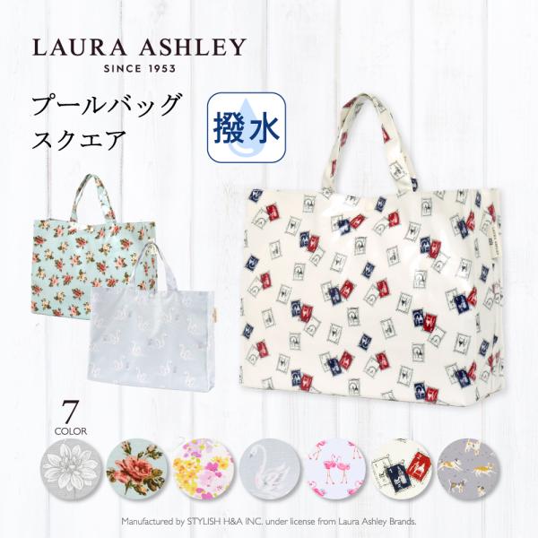 LAURA ASHLEY プールバッグ 撥水 水泳 スイミング お稽古バッグ おしゃれ 小学生 子供...