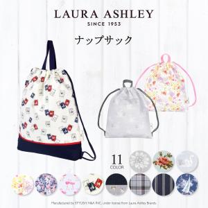 LAURA ASHLEY ナップサック キルティング ナップサック 巾着 体操着入れ 小学生 子供 キッズ おしゃれ｜ccstyle