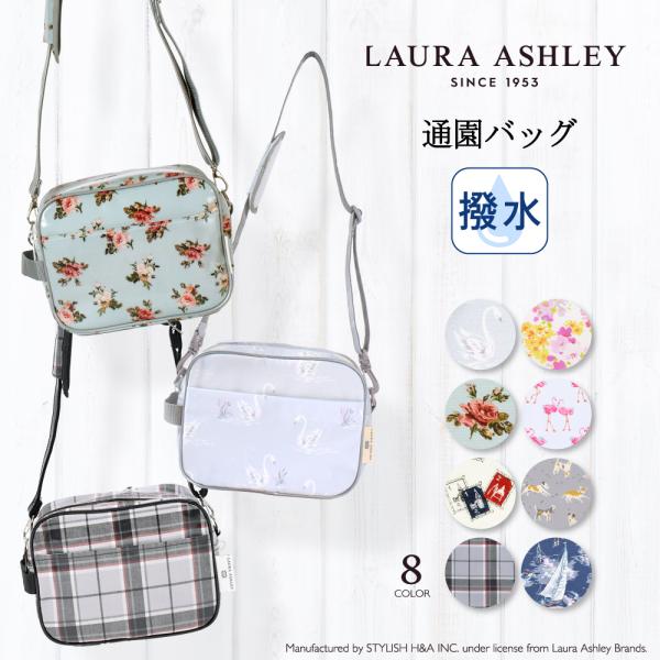 LAURA ASHLEY 通園バッグ ショルダーバッグ 保育園 おしゃれ 小学生 子供 キッズ 男の...
