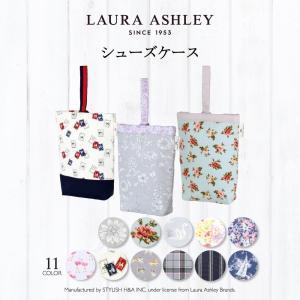 LAURA ASHLEY シューズケース 上履き...の商品画像