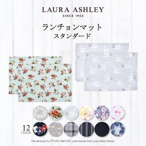 LAURA ASHLEY ランチョンマット 25cm×35cm 2枚セット ナフキン 小学校 幼稚園 給食 子供 小学生｜ccstyle