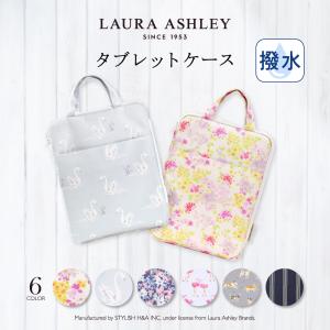 LAURA ASHLEY タブレット・パソコンケース 11インチ 小学生 ランドセル タブレット ケース 汎用 縦型 インナーバッグ クッション｜COLORFUL CANDY STYLE