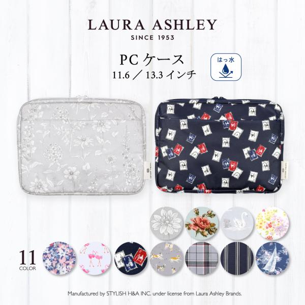 LAURA ASHLEY PCケース パソコンケース クッション おしゃれ かわいい かっこいい 小...