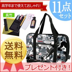 書道セット 習字セット（呉竹） インエフェクトデザイン 子供 小学生