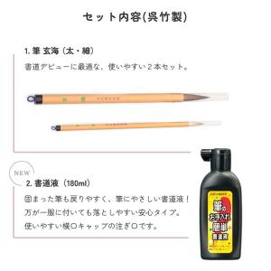 decor PolkaDot 書道セット 習字...の詳細画像5