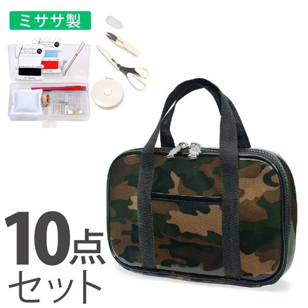 裁縫・ソーイングセット 迷彩・モスグリーン 裁縫セット 小学校 中学校 ミササ 子供 小学生