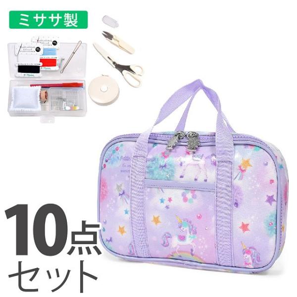 裁縫・ソーイングセット ユニコーンファンタジー (裁縫セット 小学校 中学校 ミササ) 子供 小学生