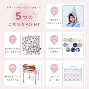 LAURA ASHLEY 防災頭巾 椅子固定ゴ...の詳細画像5