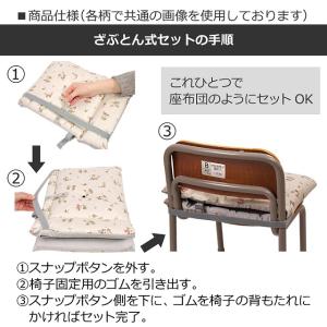 防災頭巾 椅子固定ゴム付き フローラルミスト ...の詳細画像4