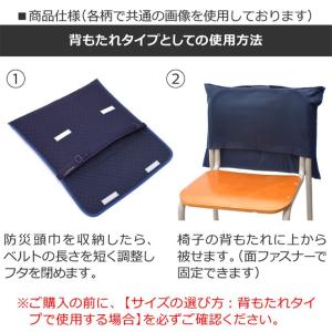 防災頭巾カバー キルティング 背板幅36cmタ...の詳細画像4
