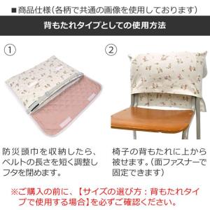 防災頭巾カバー キルティング 背板幅36cmタ...の詳細画像4