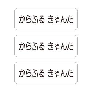 お名前シール スタンダード 撥水タイプ 375ピース ホワイト