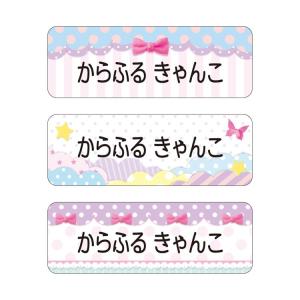 お名前シール スタンダード アイロンタイプ 148ピース パステルポップ 代引不可 入園準備 入学準備 名前 子供 小学生 ゆうパケット配送